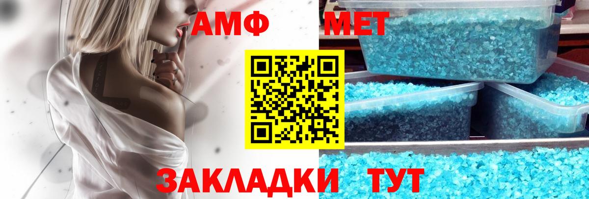 АМФЕТАМИН  АМФ Розовый  Вход с VPN  Геленджик 