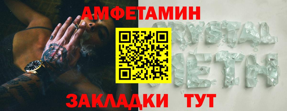 Амфетамин 97% Геленджик