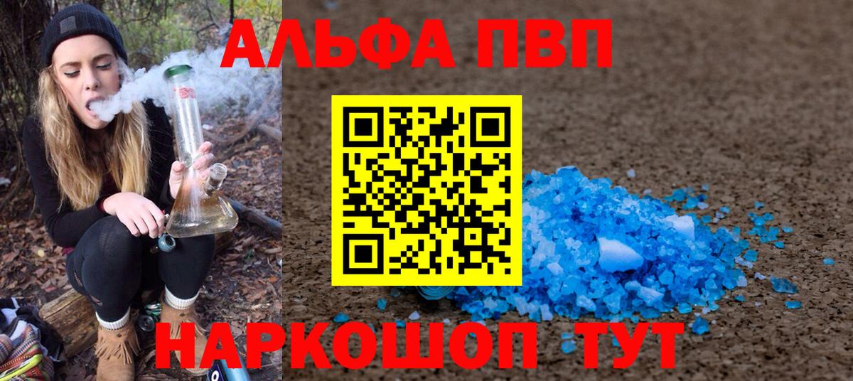 Альфа ПВП СК КРИС  A-PVP VHQ  Alpha-PVP  Геленджик  Вход с VPN 