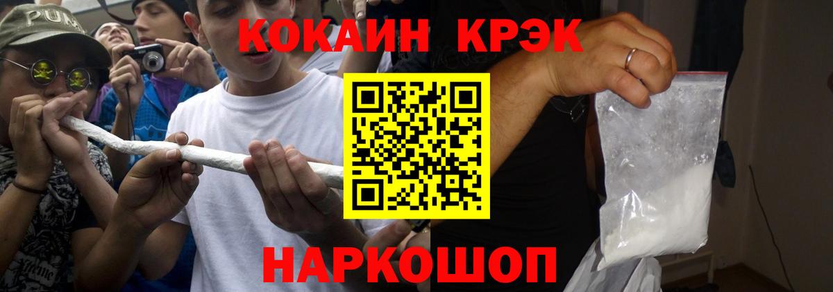 КОКАИН Fish Scale Геленджик