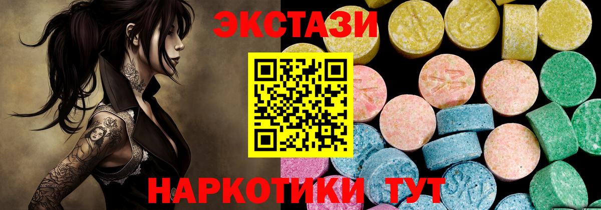 ЭКСТАЗИ диски  Экстази XTC  Вход с VPN  Геленджик 