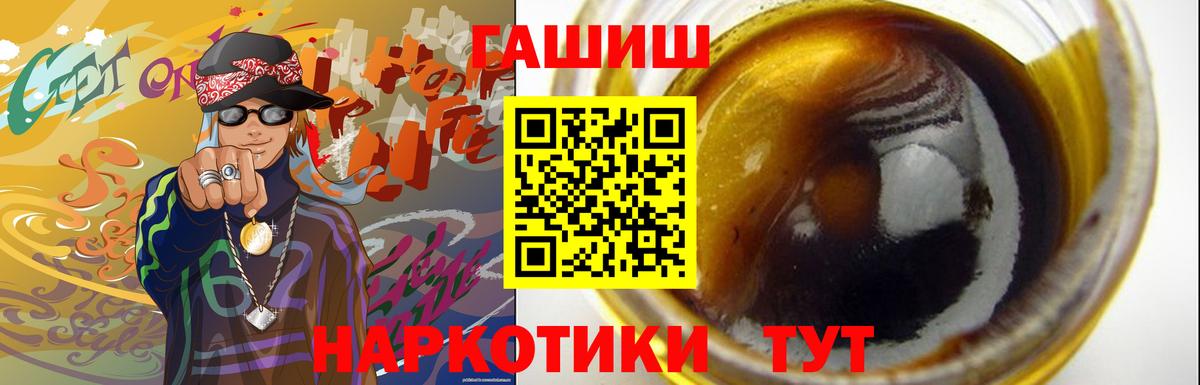 ГАШ ice o lator  Вход с VPN  Геленджик 