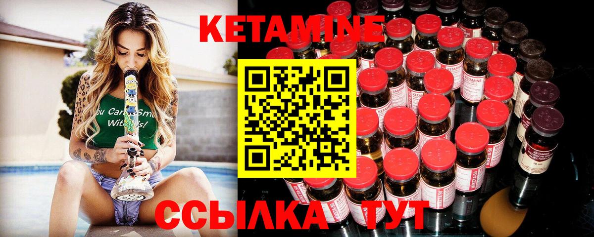 Кетамин VHQ    маркетплейс  Кетамин VHQ  Геленджик  Вход с VPN 