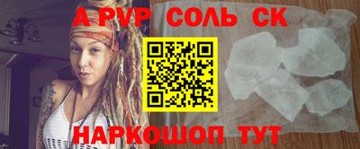 альфа пвп Гусь-Хрустальный