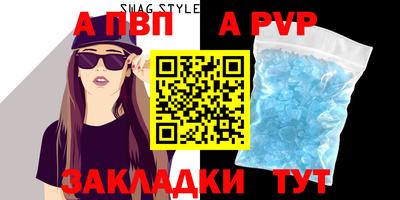 альфа пвп Гусь-Хрустальный