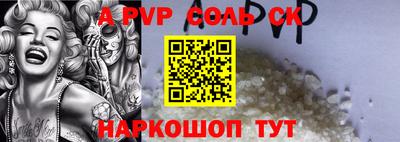 альфа пвп Гусь-Хрустальный
