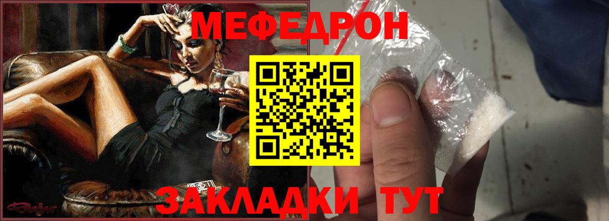 Меф мука Геленджик