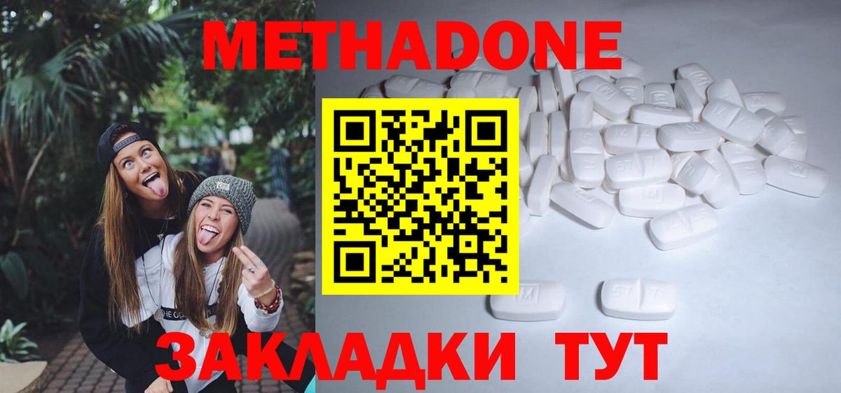 Метадон VHQ  Вход с VPN  МЕТАДОН methadone  гидра сайт  Геленджик 