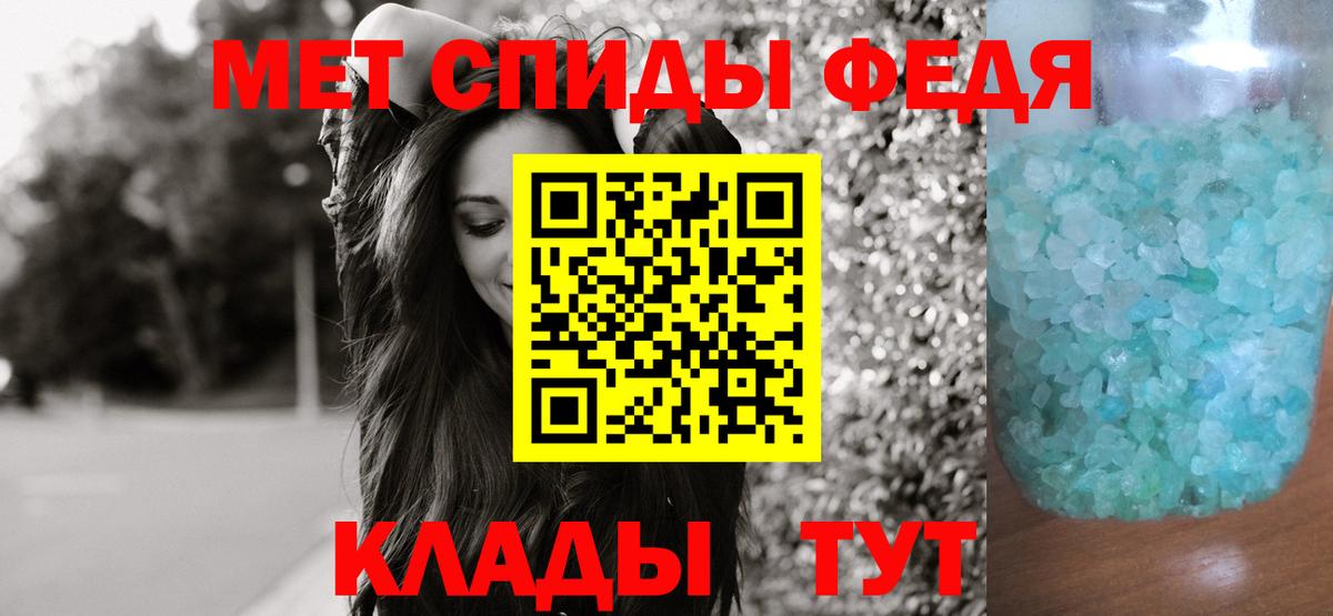 Первитин мет Геленджик