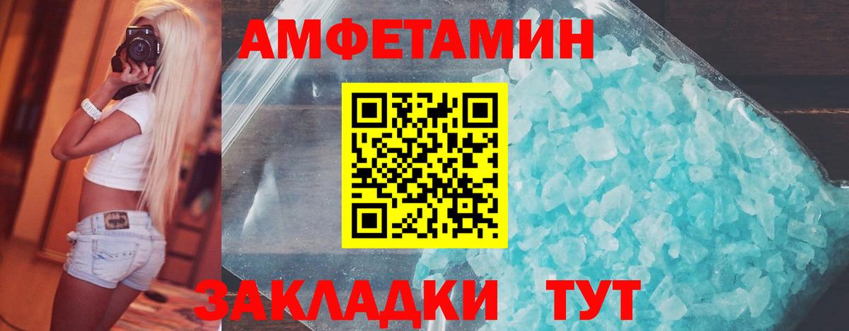 Геленджик  МЕТАМФЕТАМИН витя  Вход с VPN  МЕТАМФЕТАМИН  МЕТАМФЕТАМИН витя 