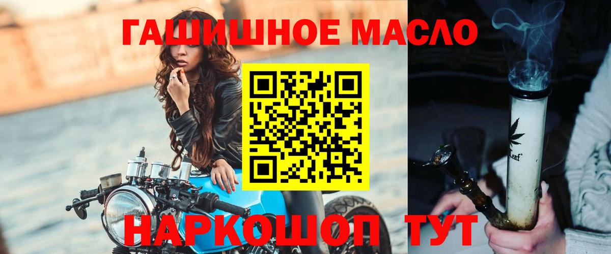 Дистиллят ТГК вейп  Вход с VPN  Геленджик 